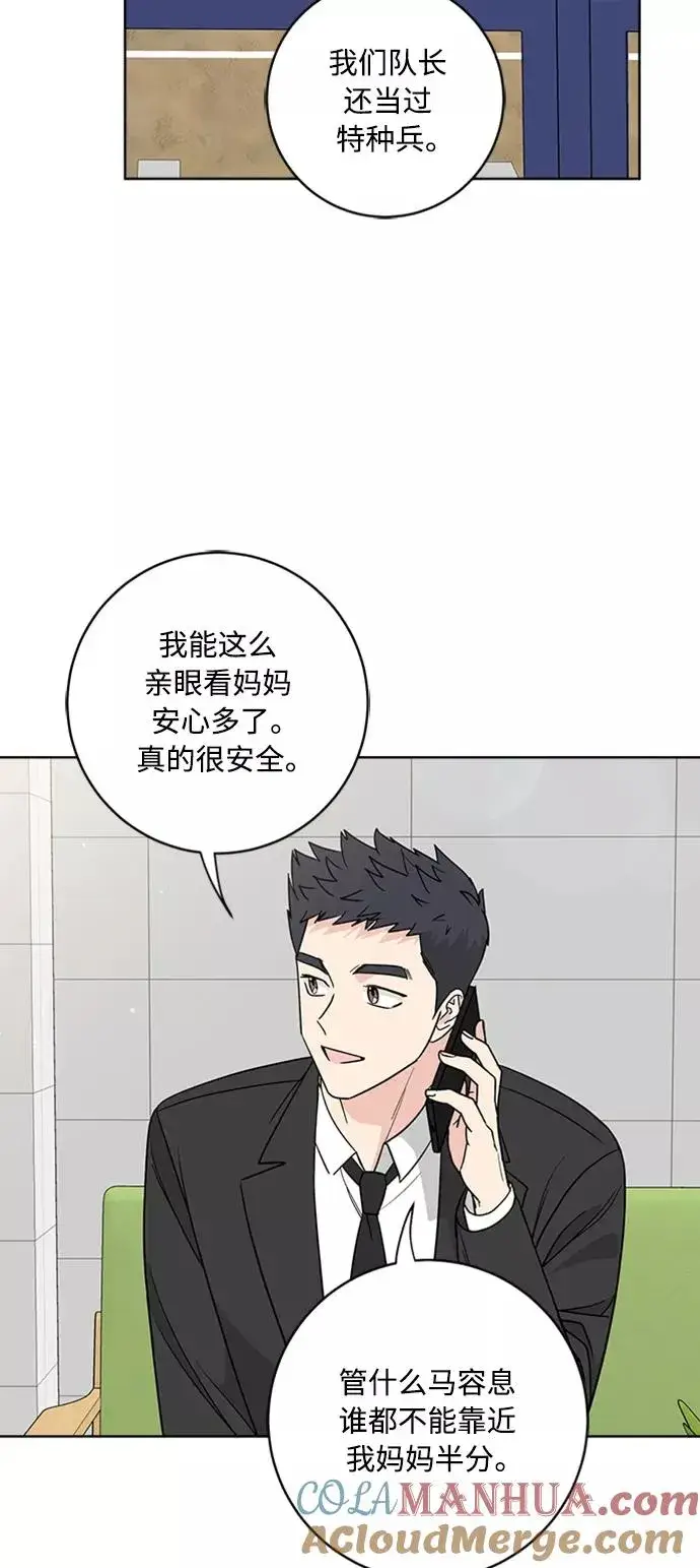 《我的妈妈是校花》第92话图43