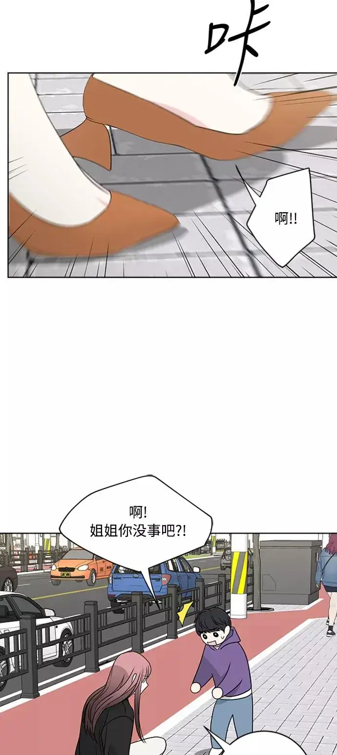 《我的妈妈是校花》第92话图45