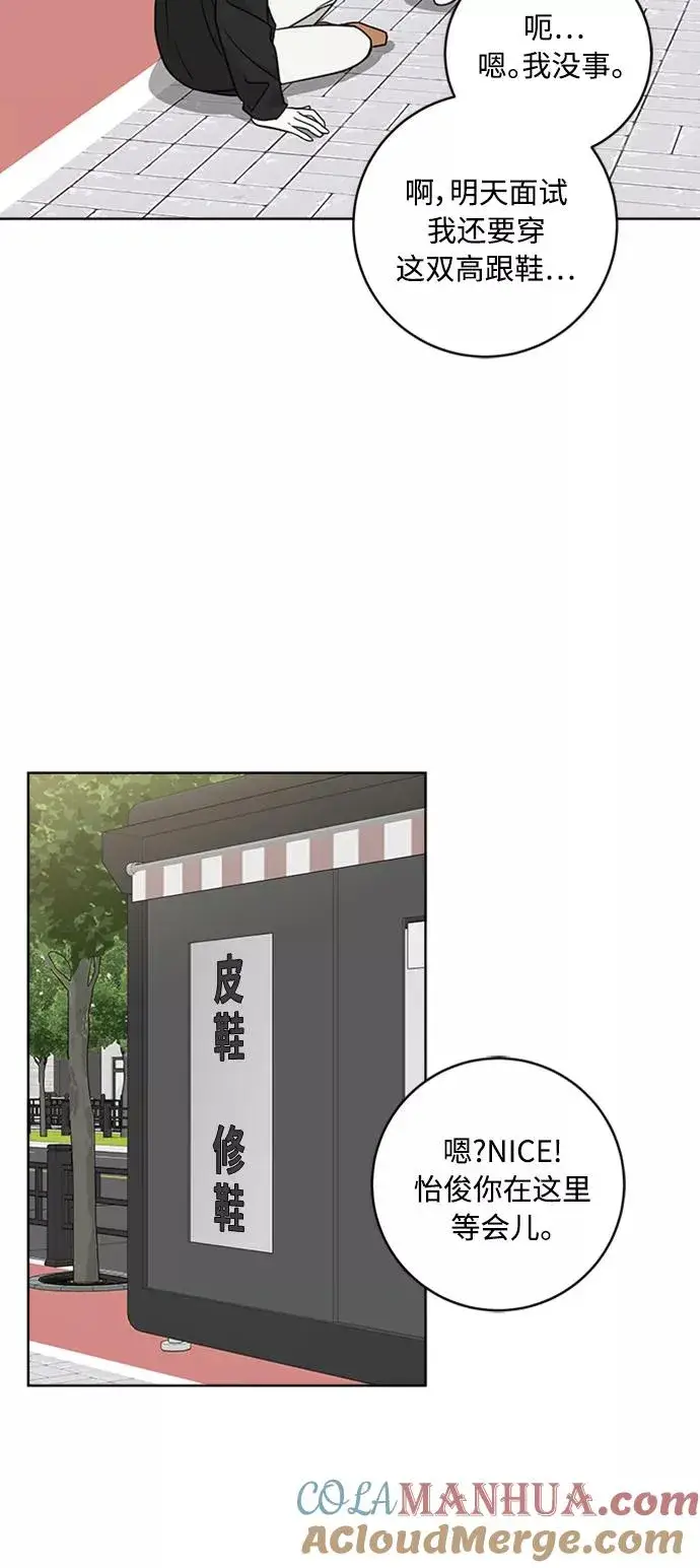 《我的妈妈是校花》第92话图46