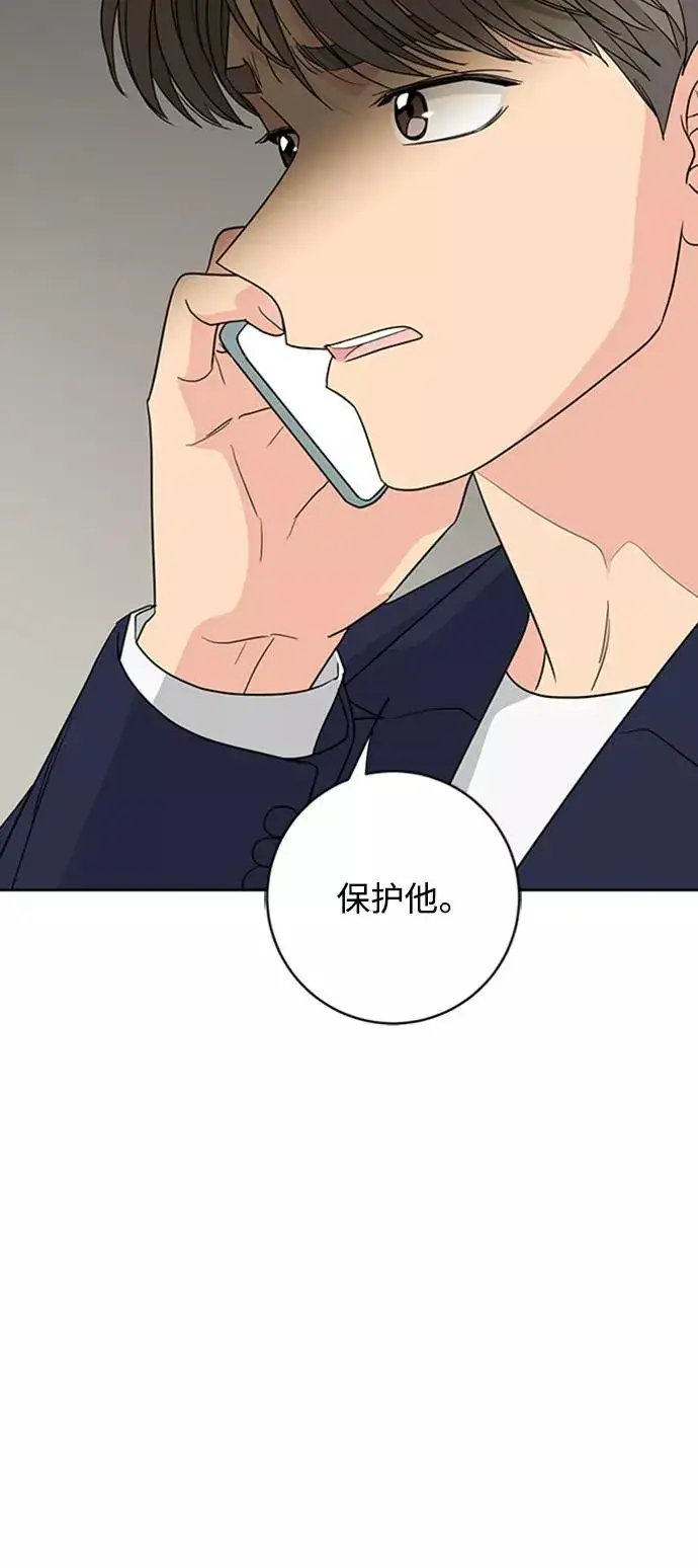 《我的妈妈是校花》第92话图5