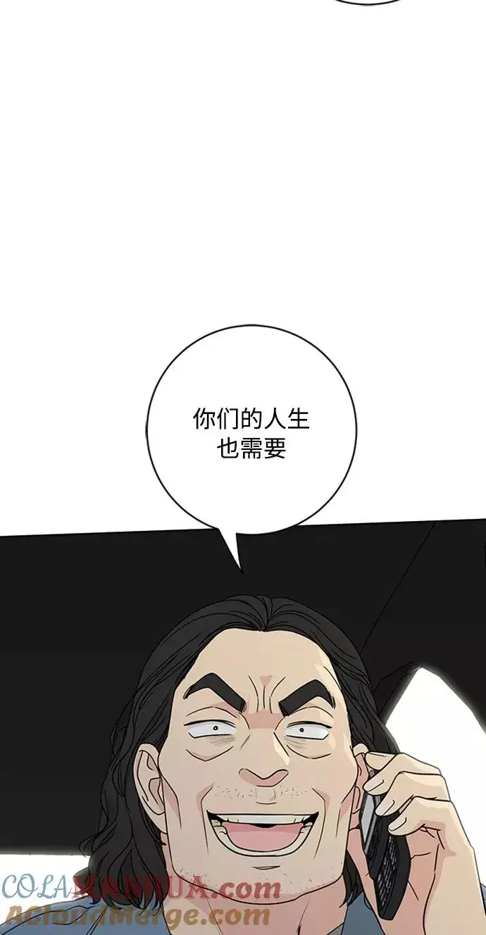 《我的妈妈是校花》第92话图55