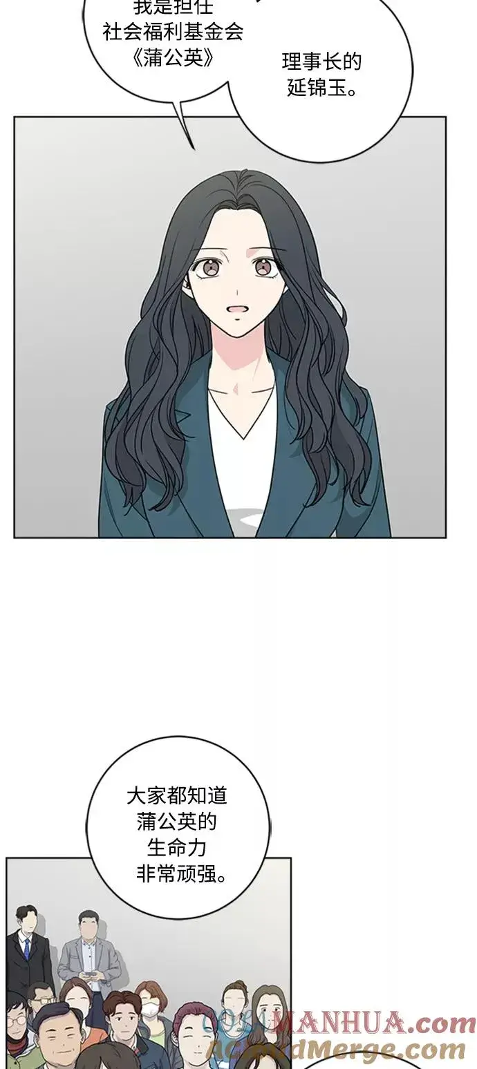 《我的妈妈是校花》第92话图7