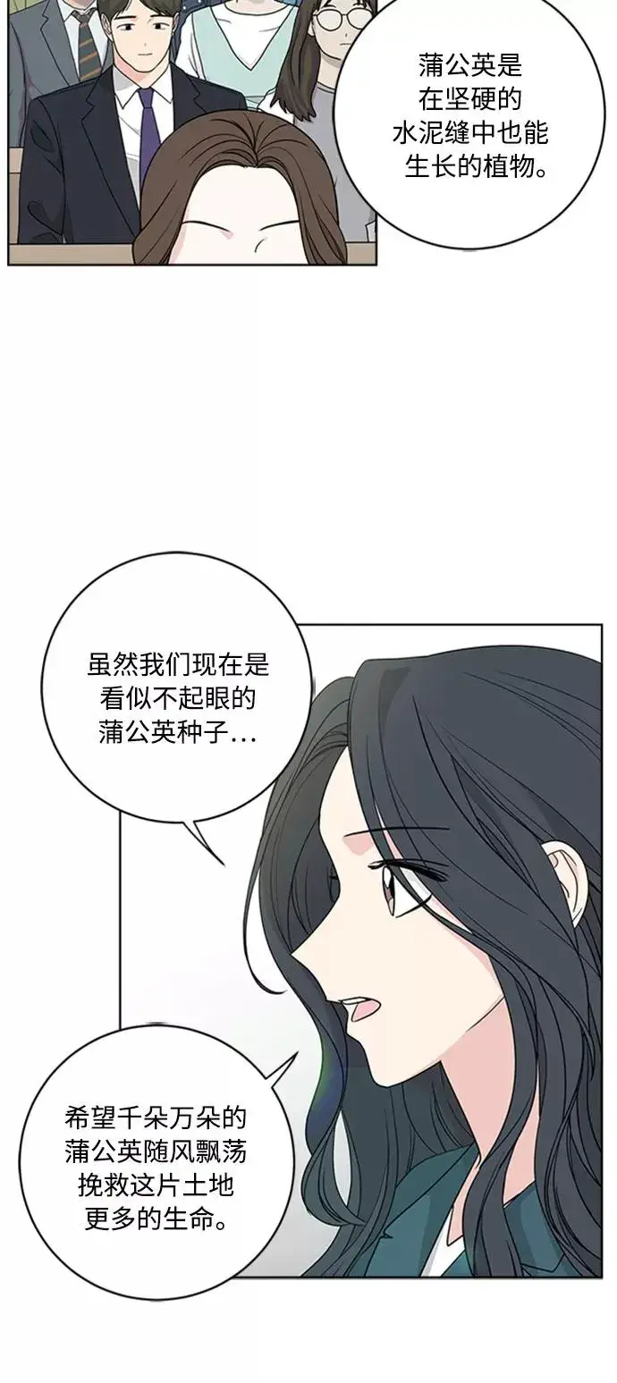 《我的妈妈是校花》第92话图8