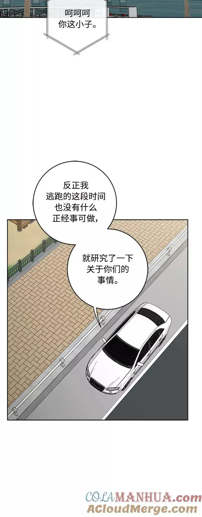 《我的妈妈是校花》第93话图10
