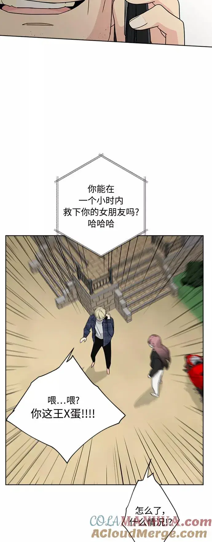 《我的妈妈是校花》第93话图13