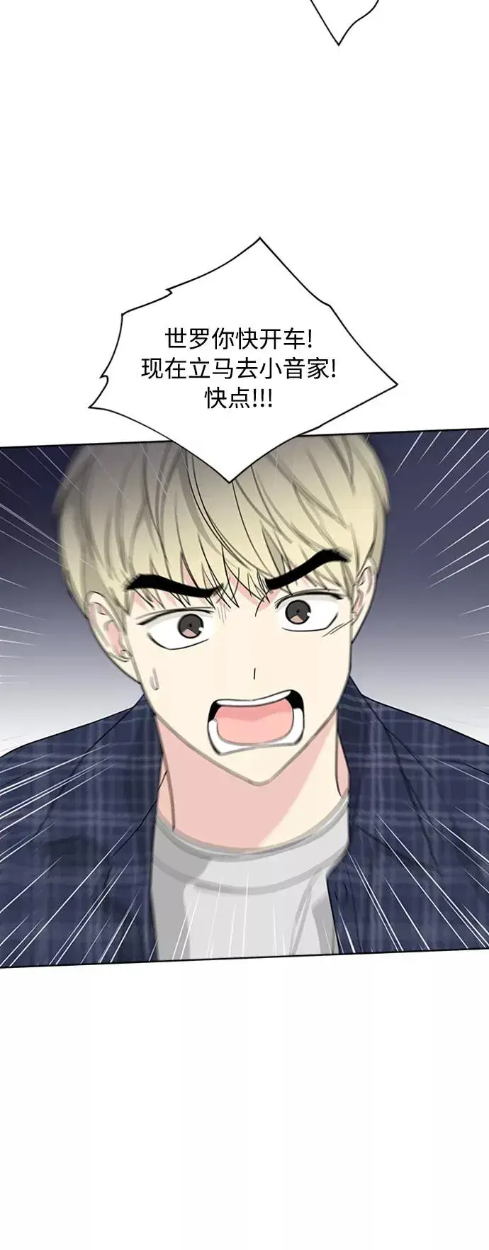 《我的妈妈是校花》第93话图14