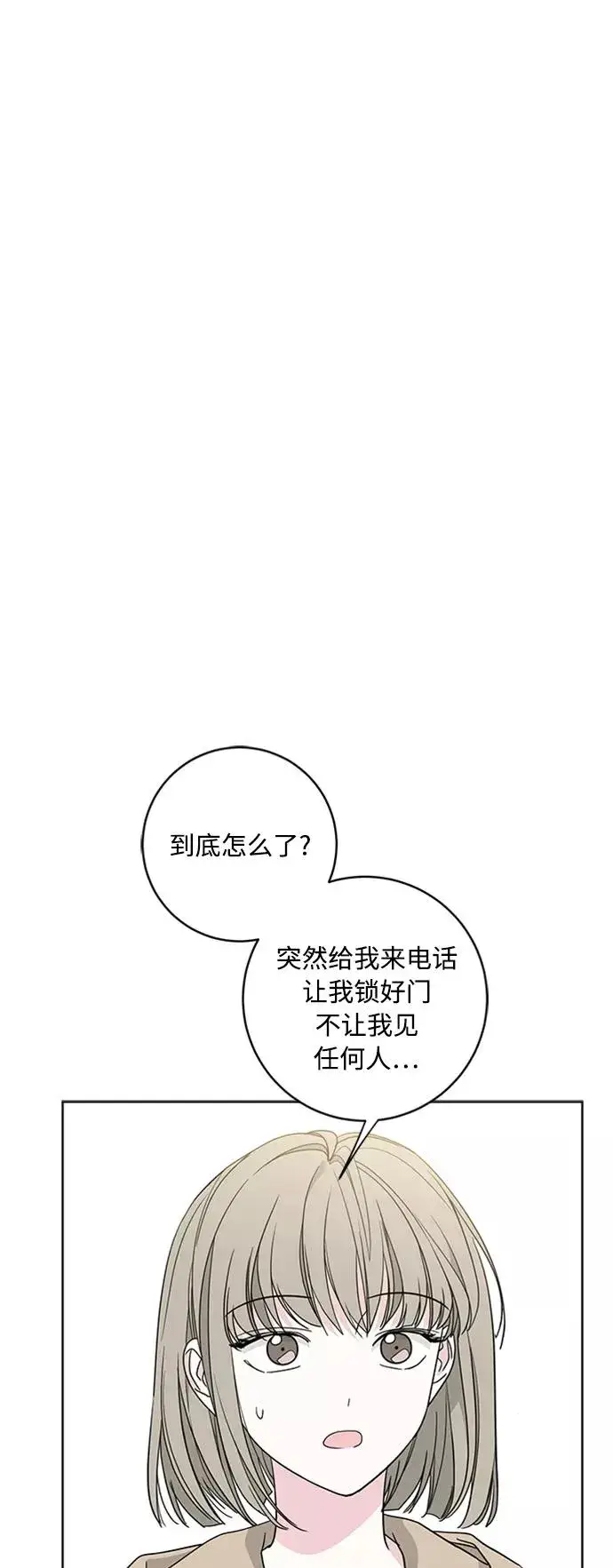 《我的妈妈是校花》第93话图15