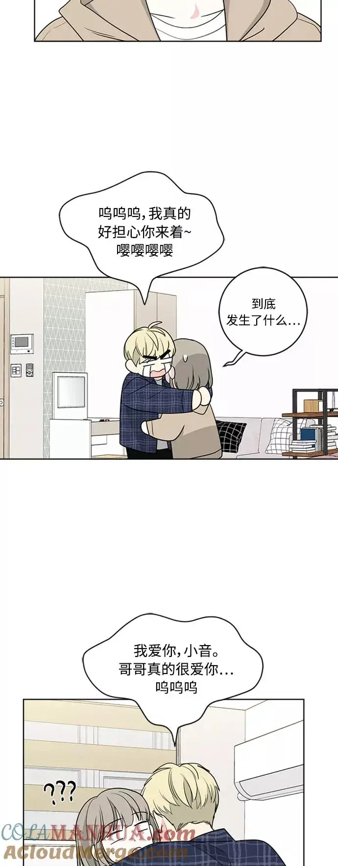 《我的妈妈是校花》第93话图16