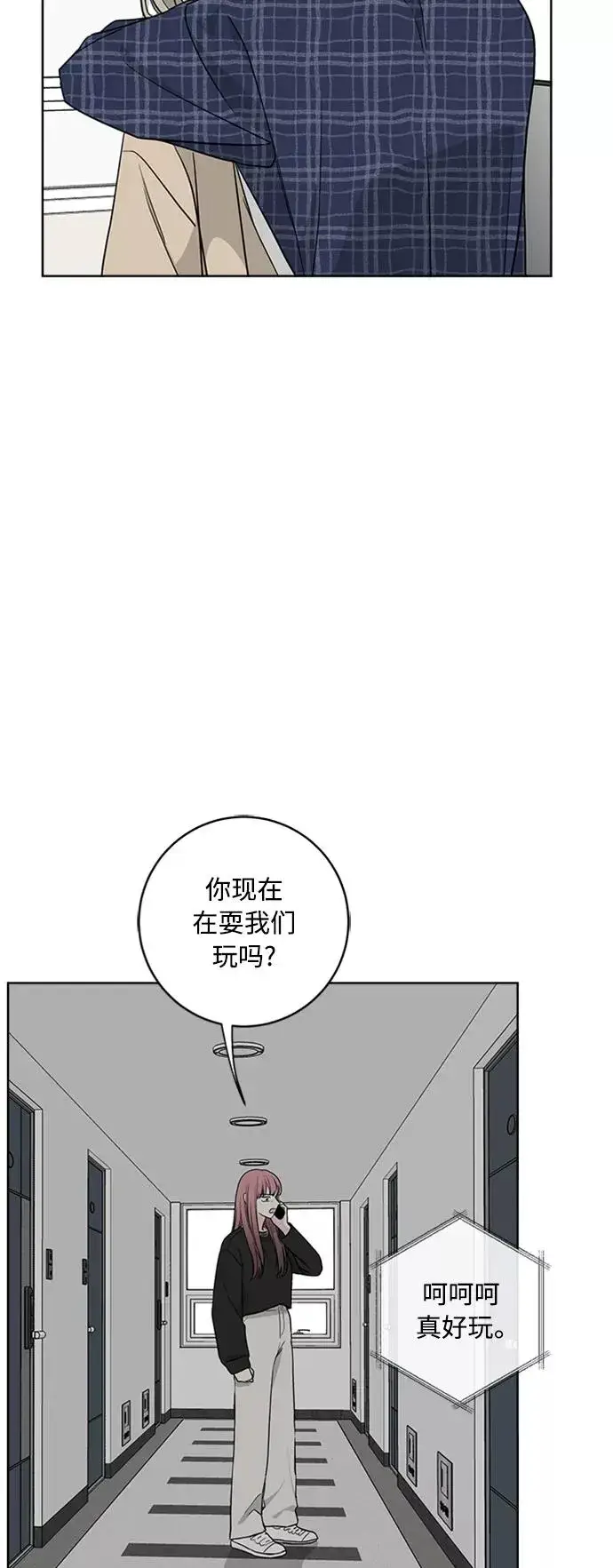 《我的妈妈是校花》第93话图17