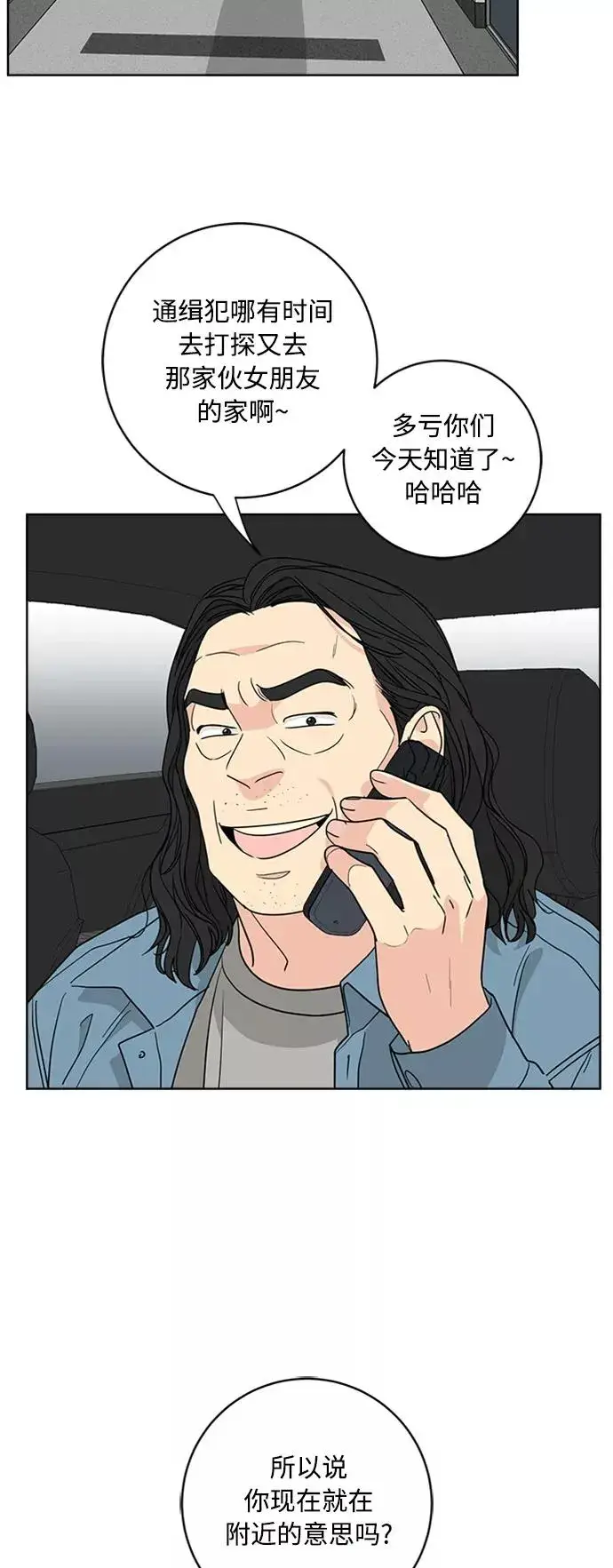 《我的妈妈是校花》第93话图18