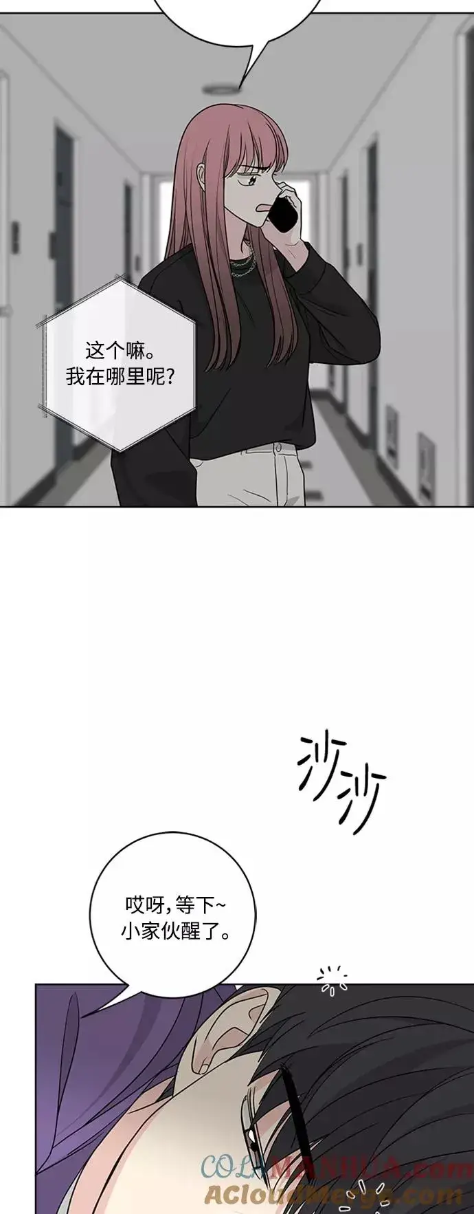 《我的妈妈是校花》第93话图19