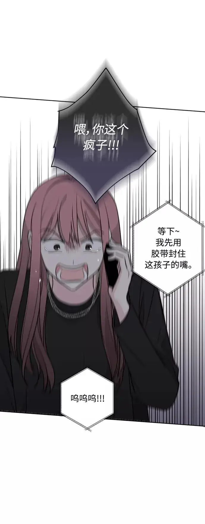 《我的妈妈是校花》第93话图21