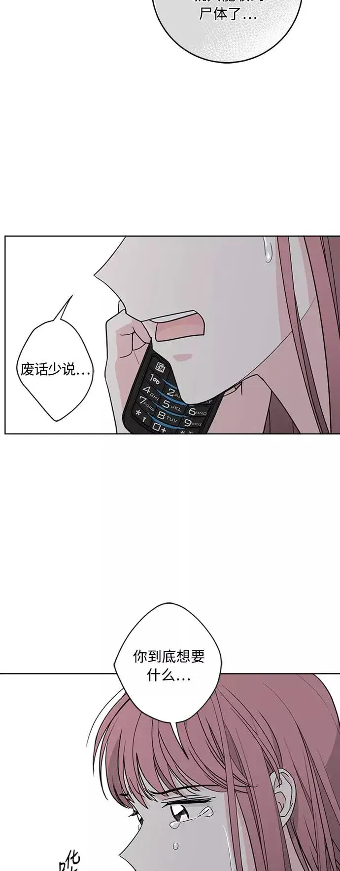 《我的妈妈是校花》第93话图23