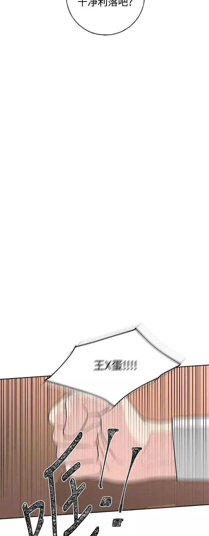 《我的妈妈是校花》第93话图26