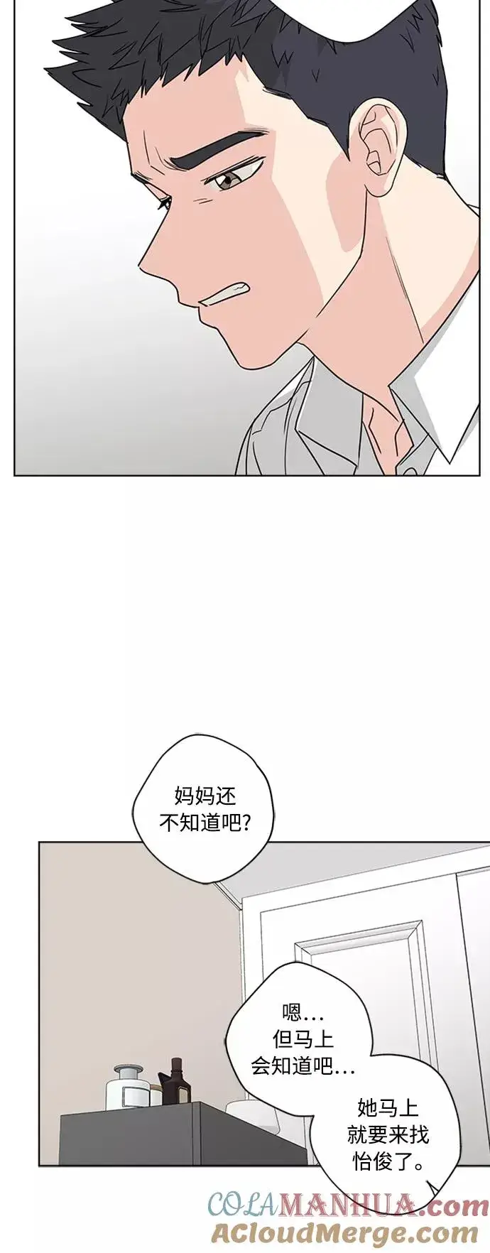 《我的妈妈是校花》第93话图28