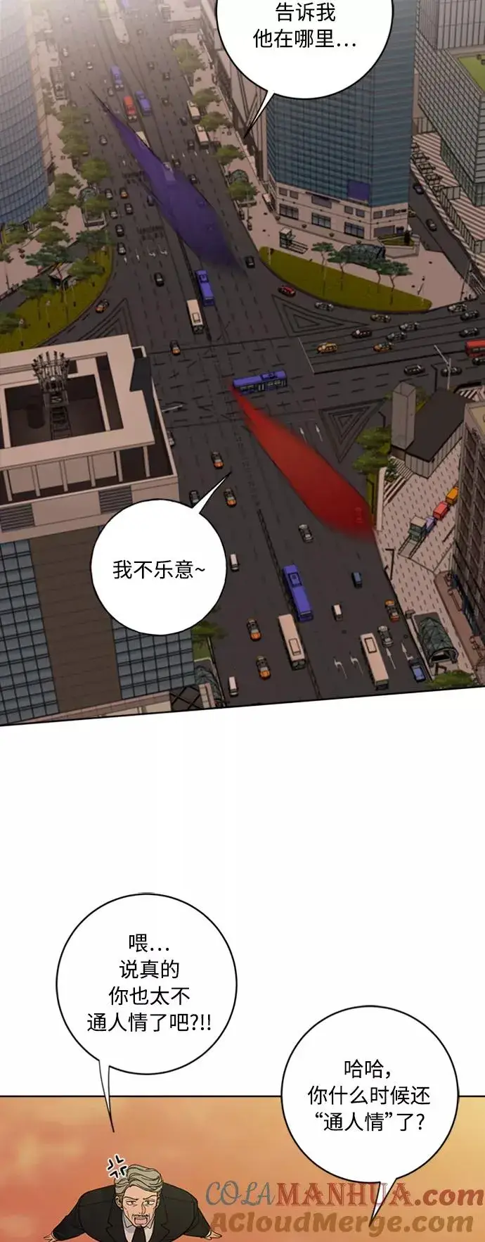《我的妈妈是校花》第93话图31