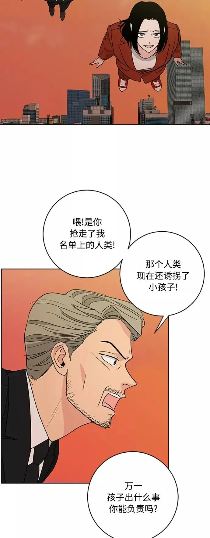 《我的妈妈是校花》第93话图32