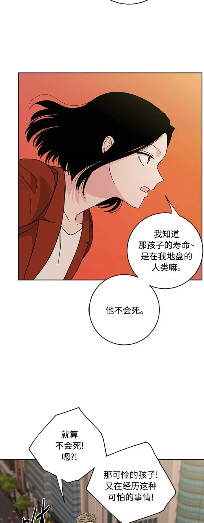 《我的妈妈是校花》第93话图33