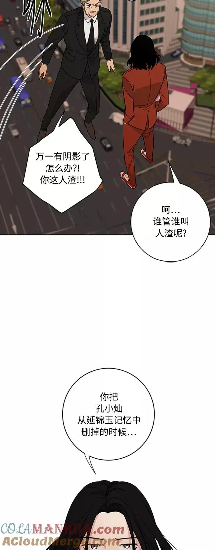 《我的妈妈是校花》第93话图34