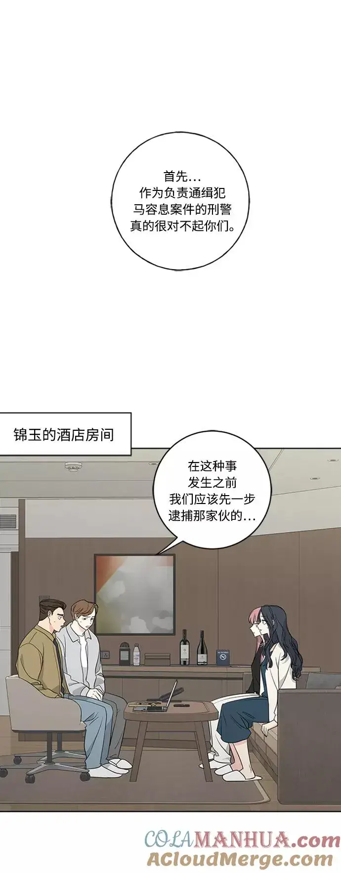 《我的妈妈是校花》第93话图40