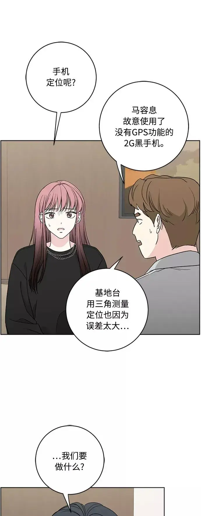 《我的妈妈是校花》第93话图41