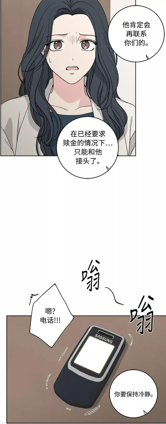 《我的妈妈是校花》第93话图42