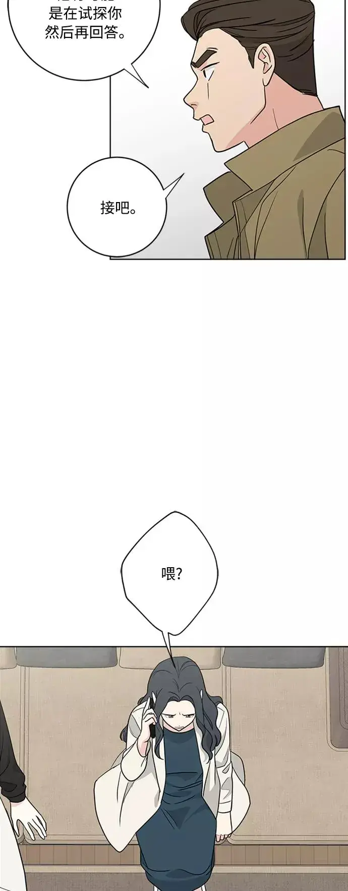 《我的妈妈是校花》第93话图44