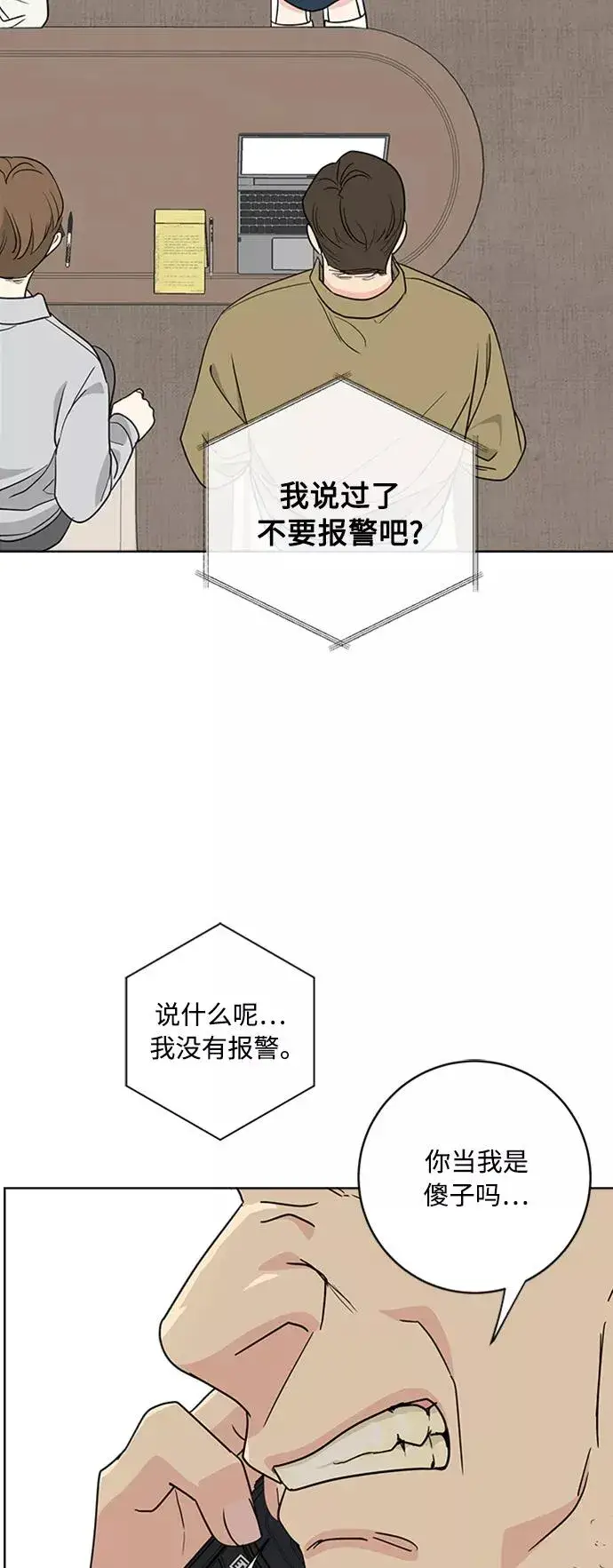 《我的妈妈是校花》第93话图45