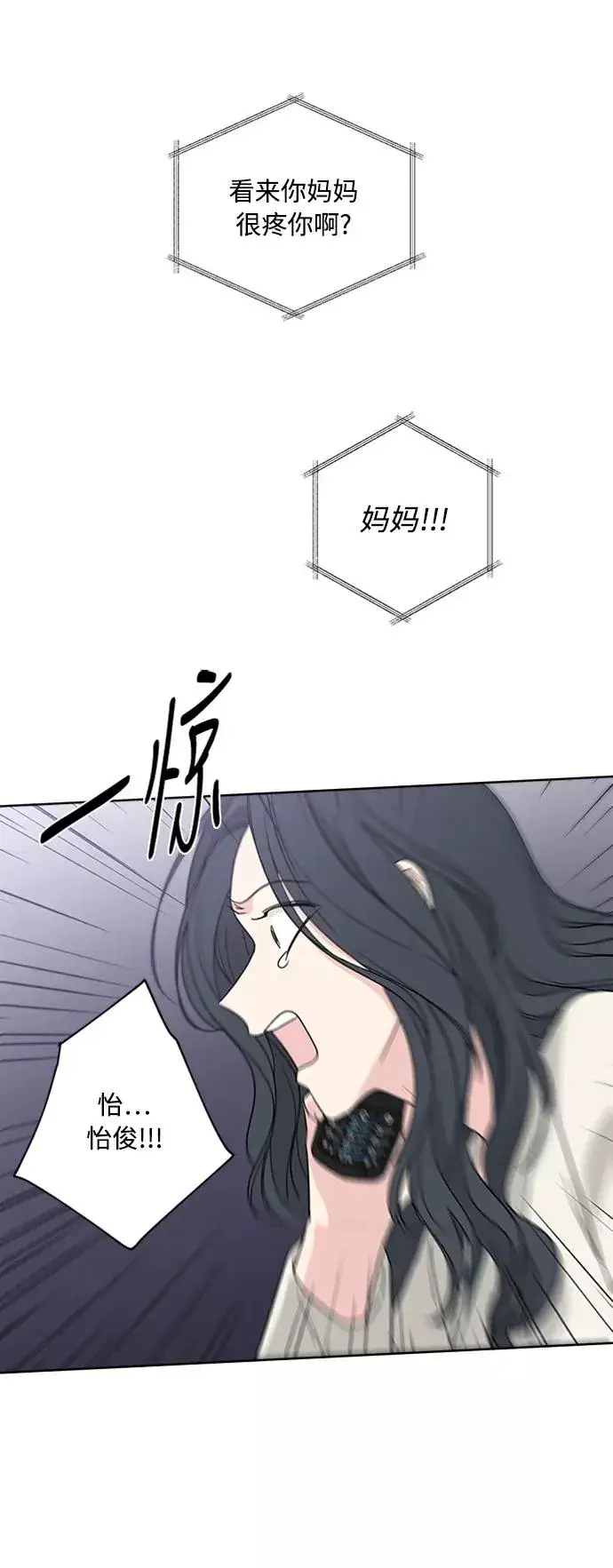 《我的妈妈是校花》第93话图47