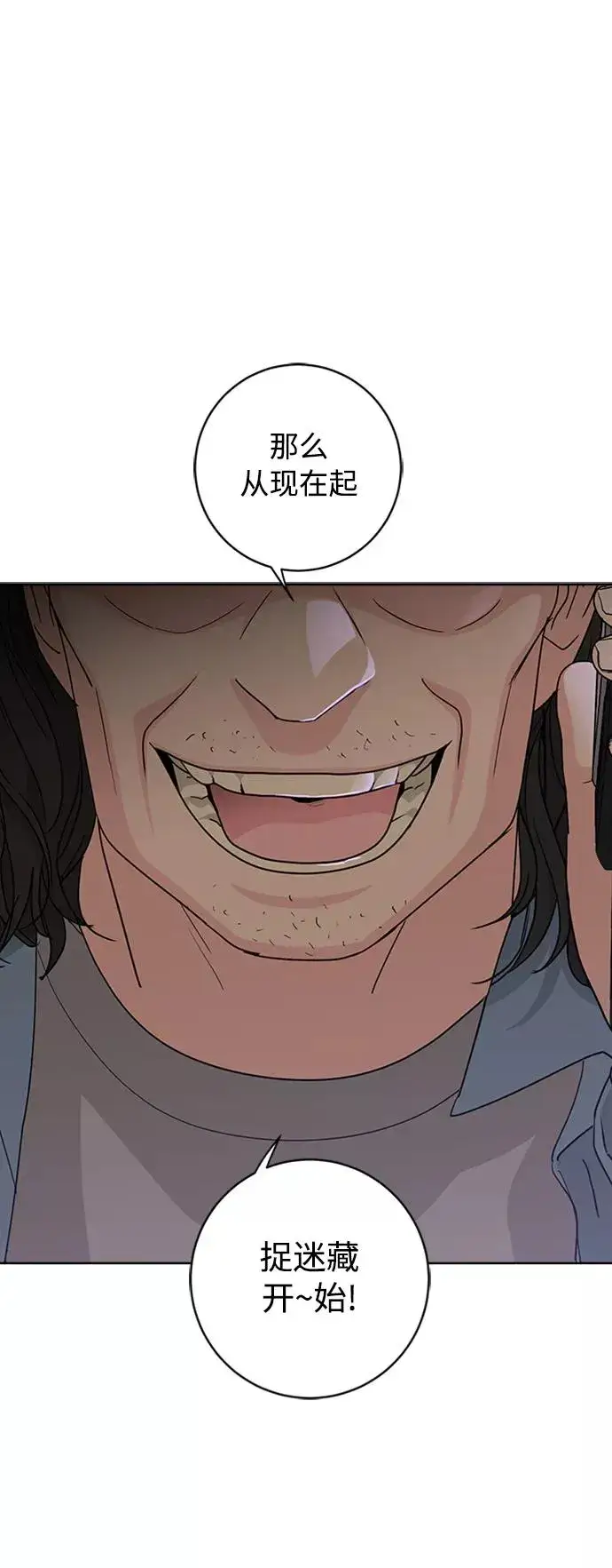 《我的妈妈是校花》第93话图50