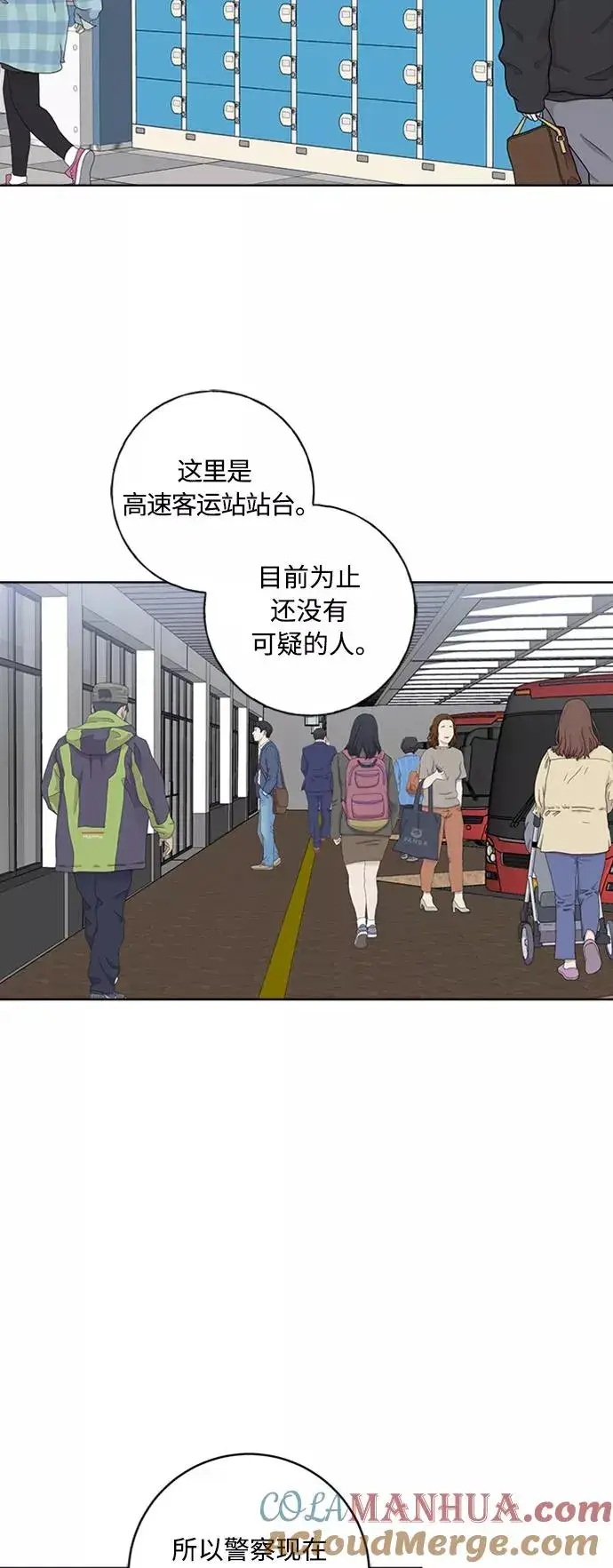 《我的妈妈是校花》第93话图52
