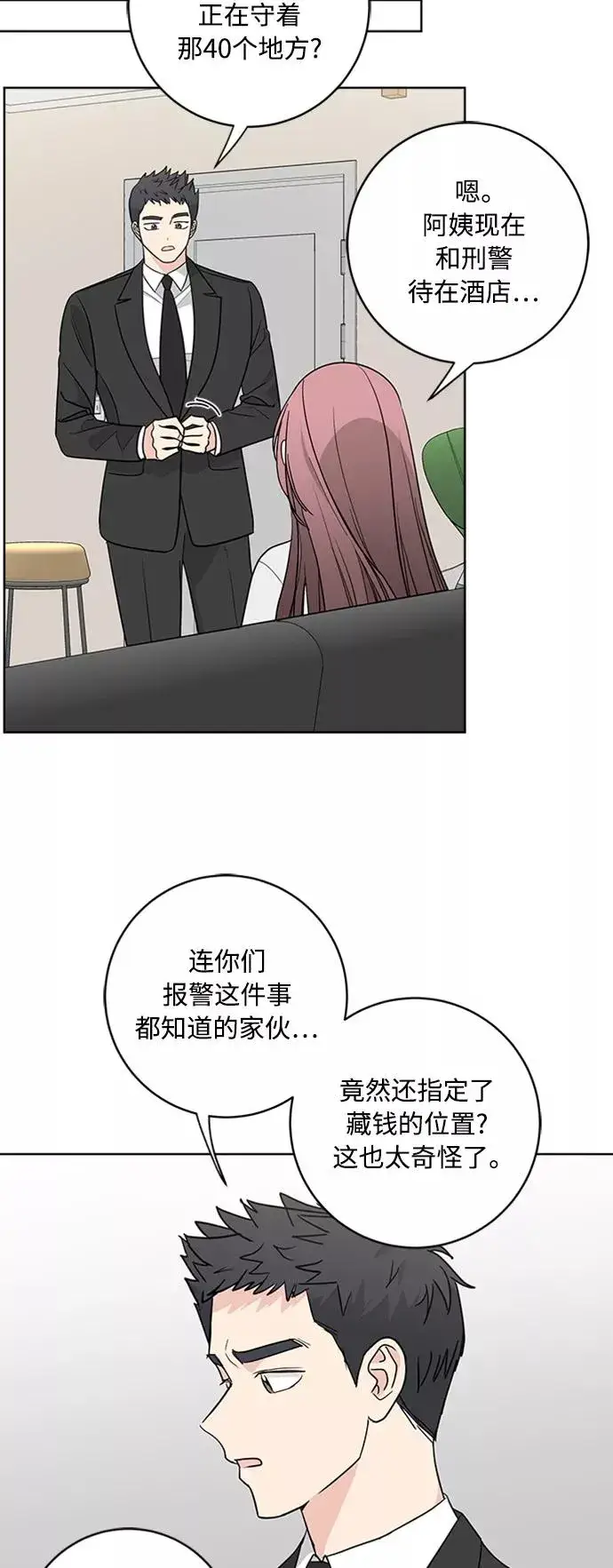 《我的妈妈是校花》第93话图53