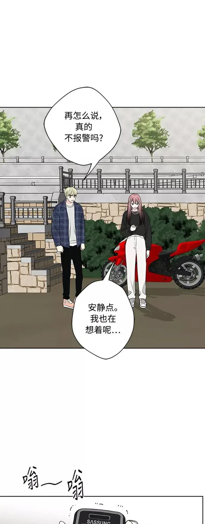 《我的妈妈是校花》第93话图6