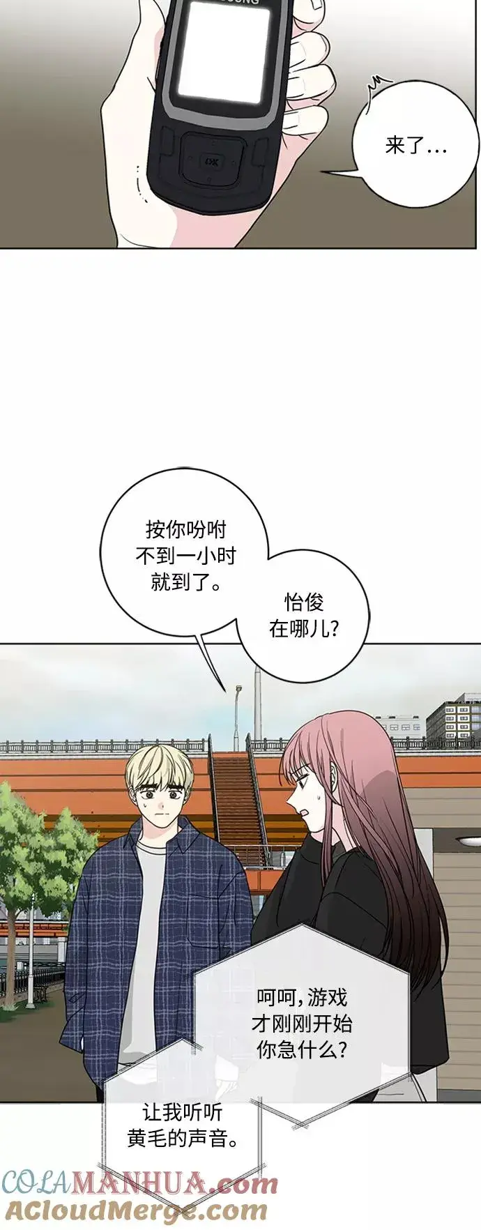 《我的妈妈是校花》第93话图7