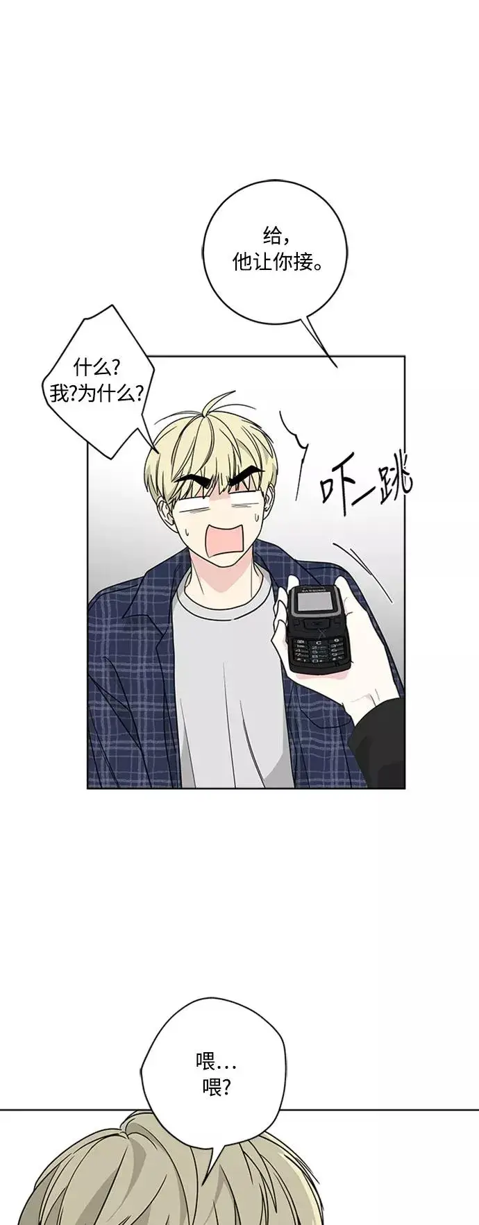 《我的妈妈是校花》第93话图8