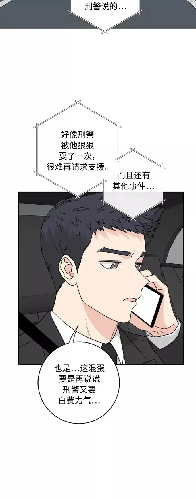《我的妈妈是校花》第94话图12