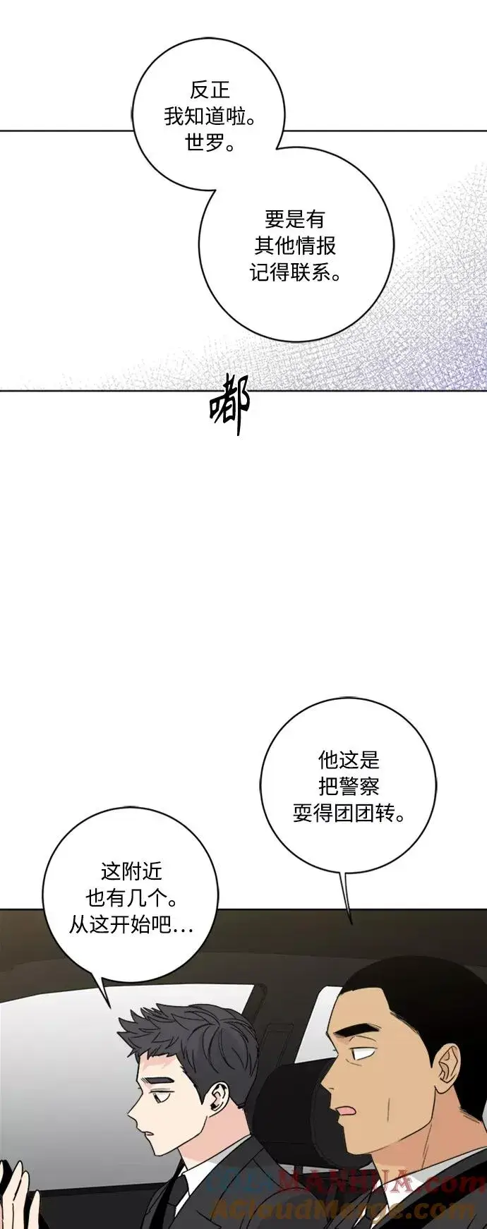 《我的妈妈是校花》第94话图13