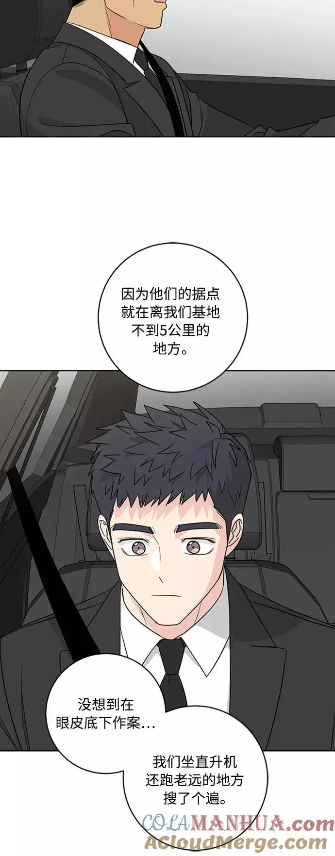 《我的妈妈是校花》第94话图16