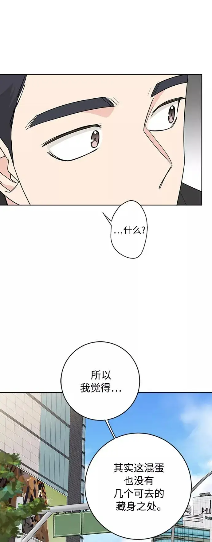 《我的妈妈是校花》第94话图17
