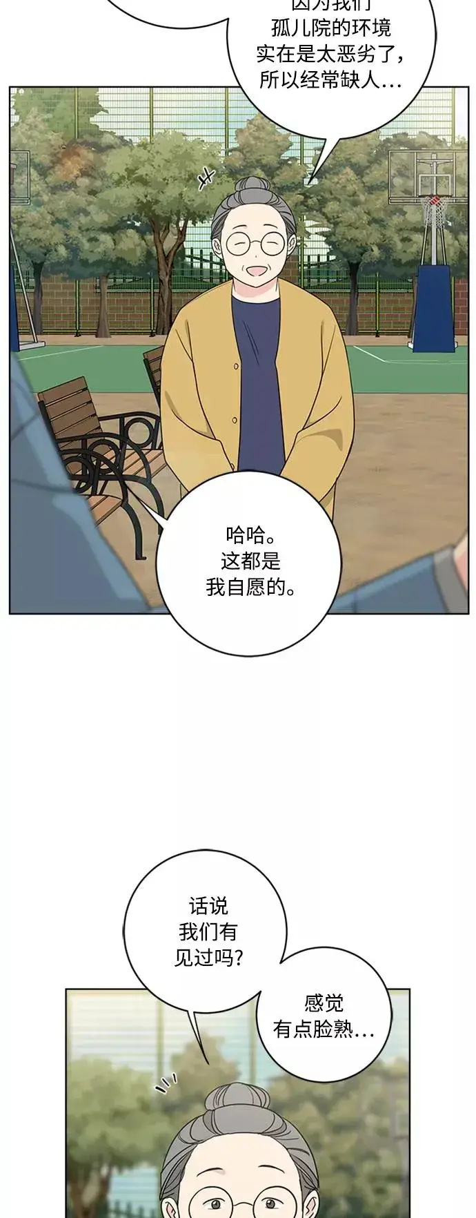《我的妈妈是校花》第94话图20