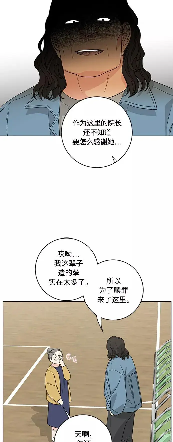 《我的妈妈是校花》第94话图23