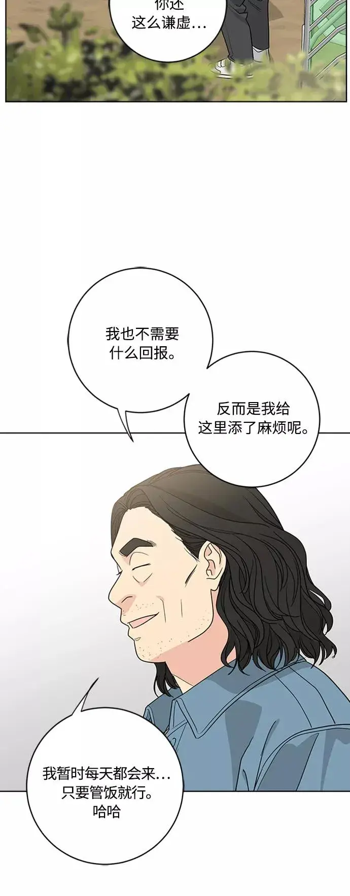 《我的妈妈是校花》第94话图24