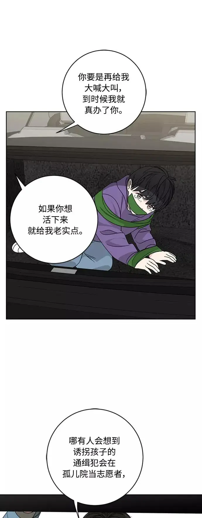 《我的妈妈是校花》第94话图26
