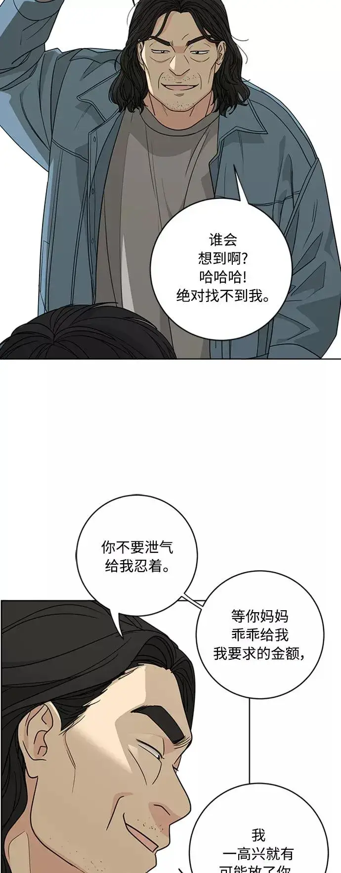 《我的妈妈是校花》第94话图27