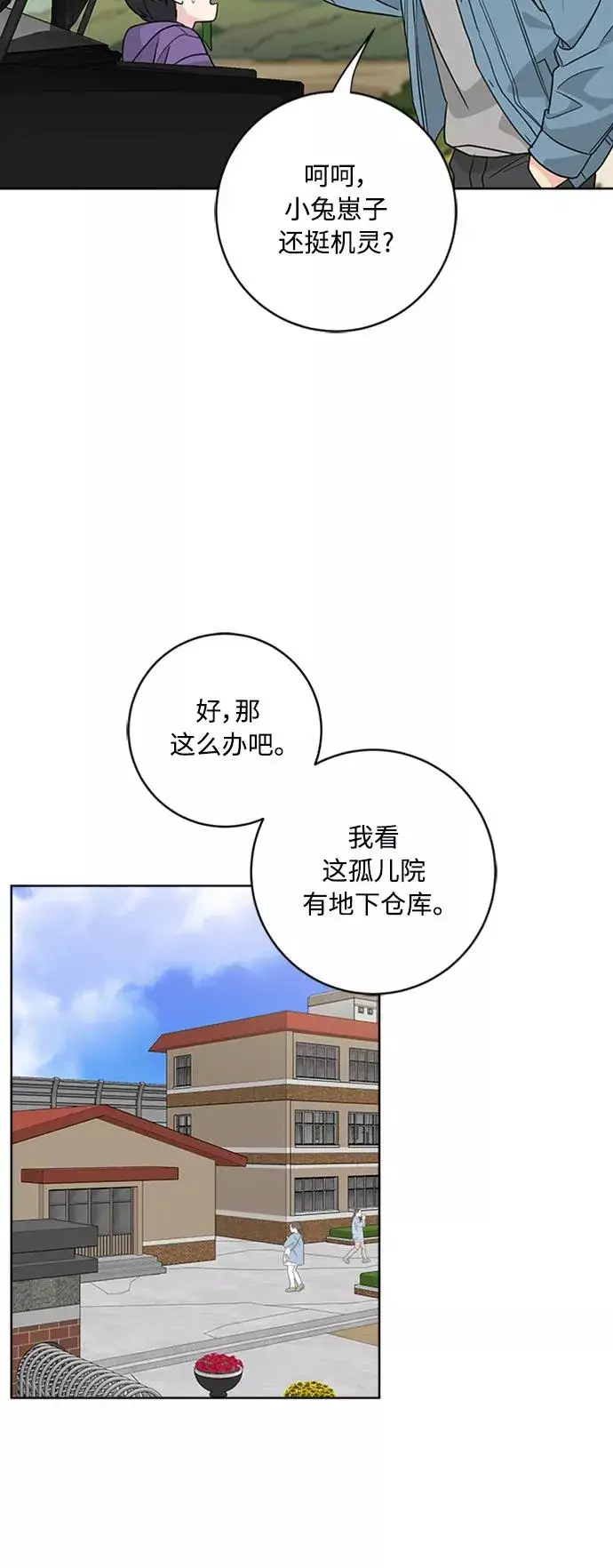 《我的妈妈是校花》第94话图30