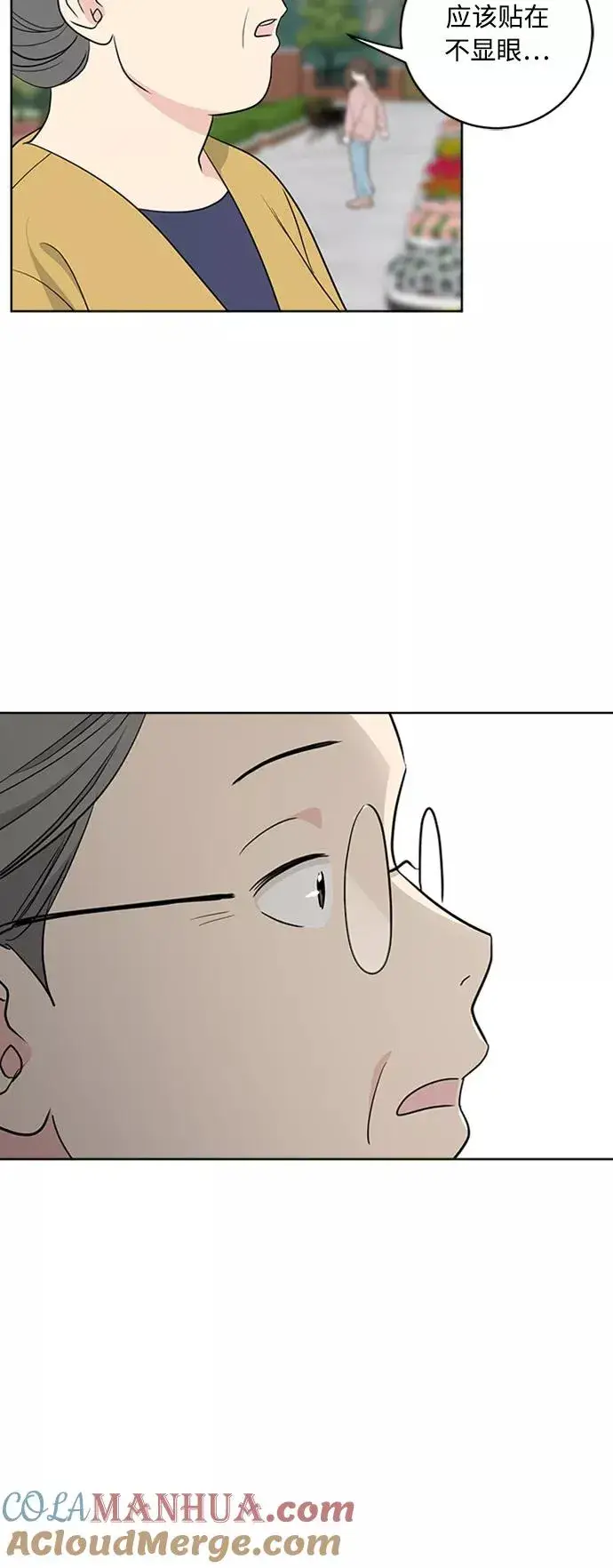 《我的妈妈是校花》第94话图34