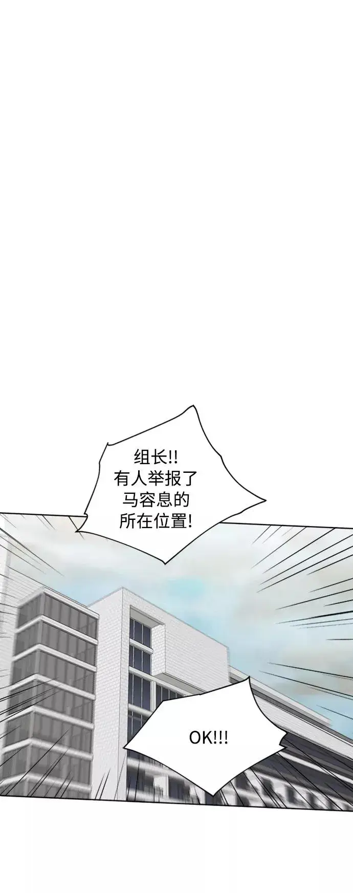 《我的妈妈是校花》第94话图36