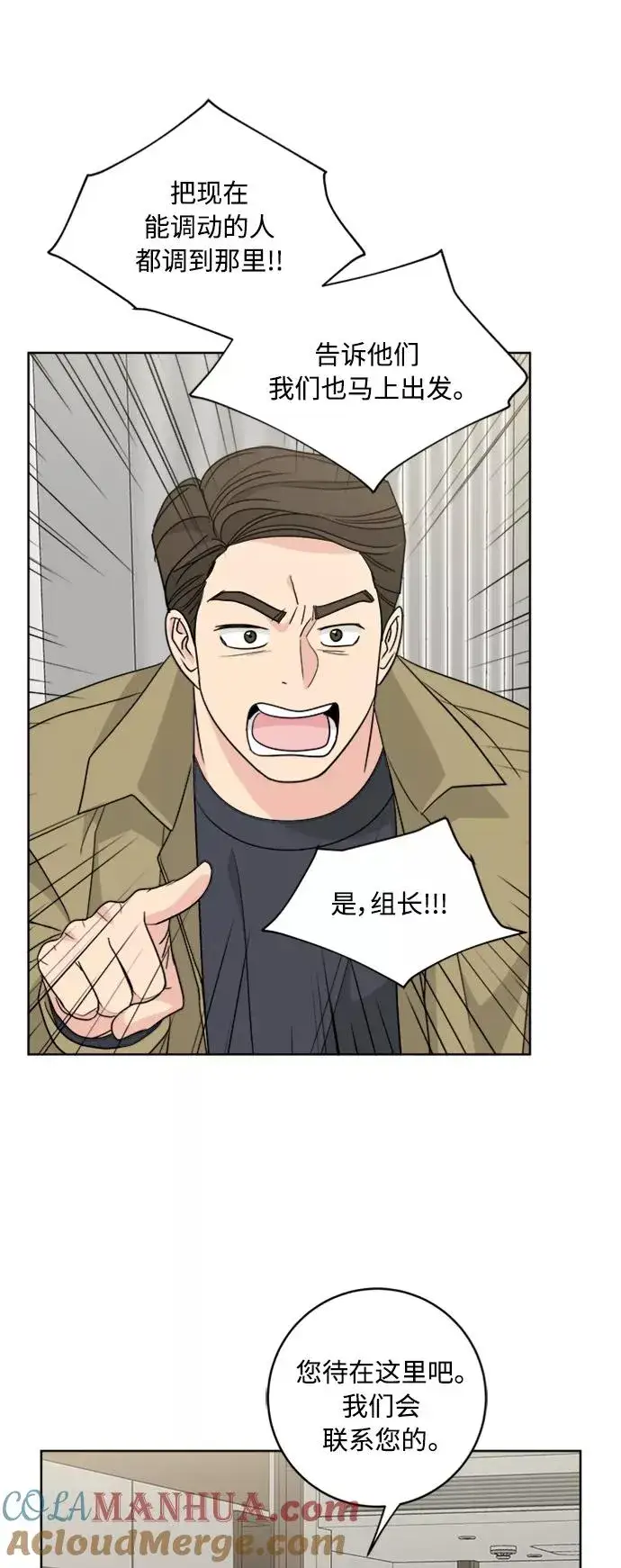 《我的妈妈是校花》第94话图37