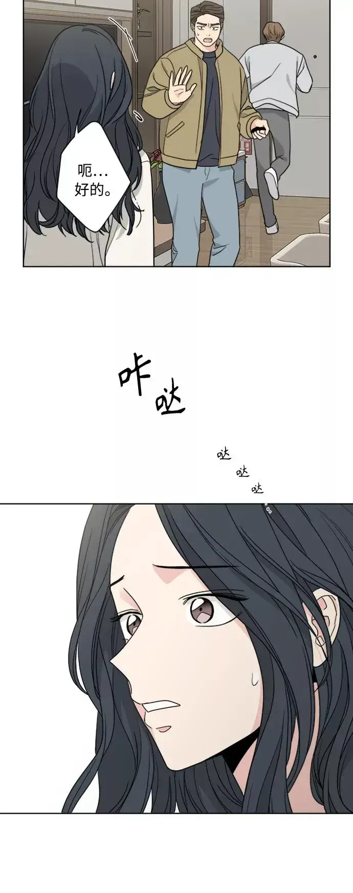 《我的妈妈是校花》第94话图38