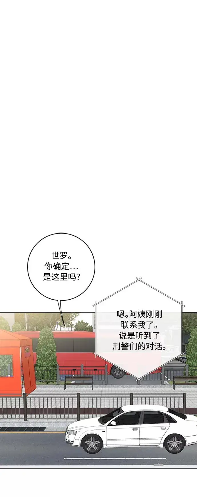 《我的妈妈是校花》第94话图39